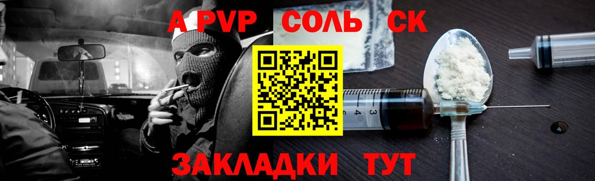 Alpha PVP мука  Alpha PVP Crystall  Вход с VPN  Альфа ПВП кристаллы  Рыбинск 