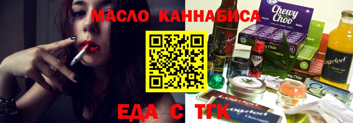 Рыбинск  Еда ТГК марихуана  Вход с VPN 