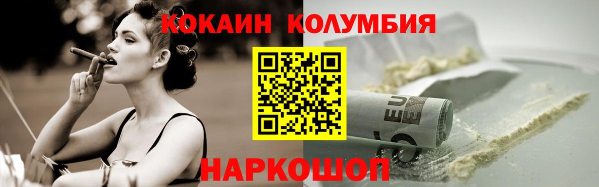 КОКАИН 99% Рыбинск