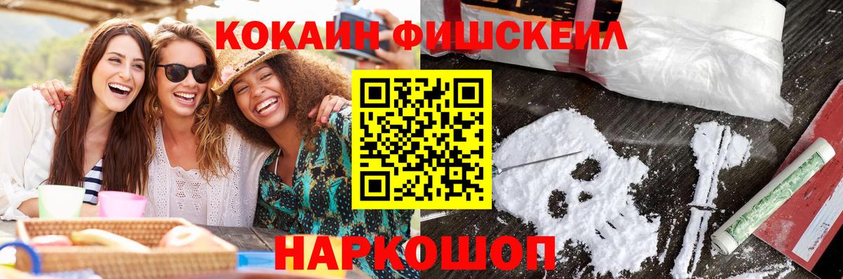 КОКАИН Columbia  Вход с VPN  Рыбинск  COCAIN 98% 