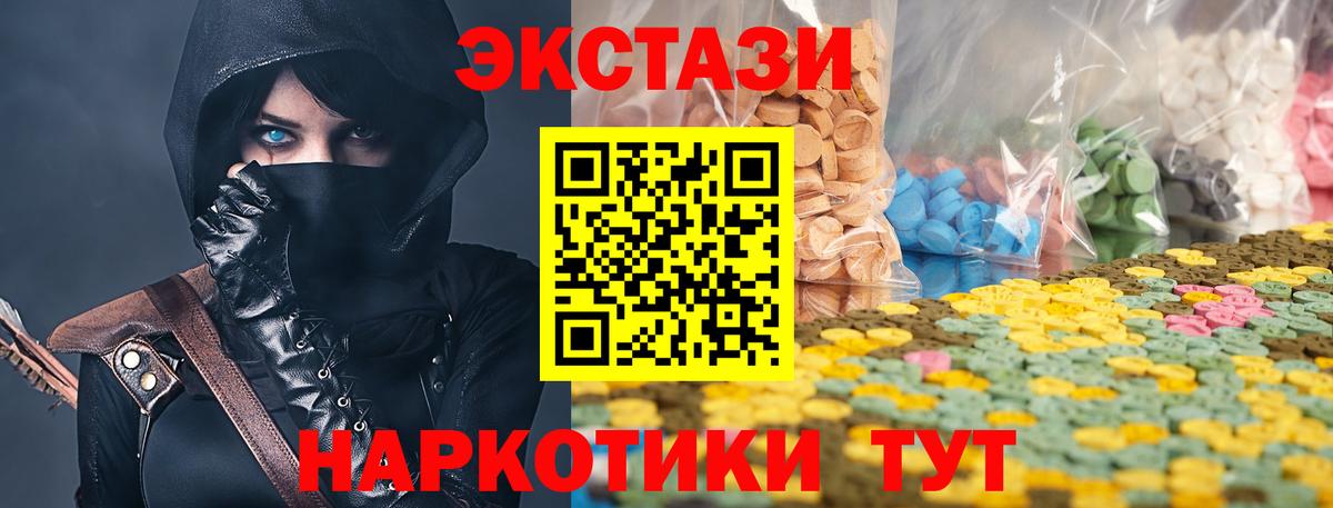 Рыбинск  закладки  ЭКСТАЗИ таблы  Вход с VPN  Экстази круглые 