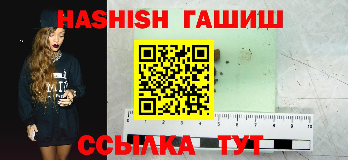 Рыбинск  Гашиш хэш  ГАШ VHQ  Гашиш  Вход с VPN 