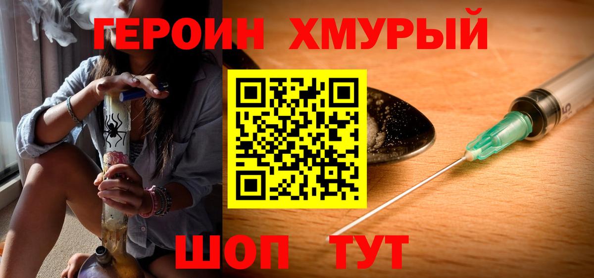 Героин Афган Рыбинск