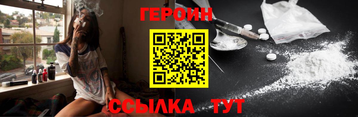 Рыбинск  Героин  Вход с VPN  Героин гречка 