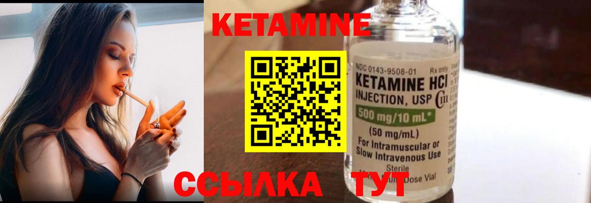 Рыбинск  КЕТАМИН VHQ  КЕТАМИН ketamine  Вход с VPN 