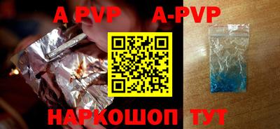 ALPHA-PVP Пенза