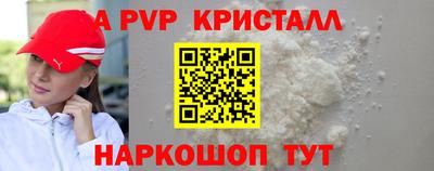 ALPHA-PVP Пенза