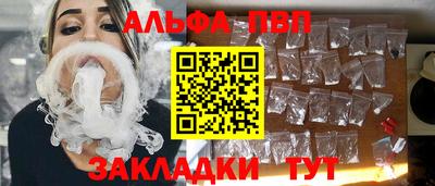 ALPHA-PVP Пенза