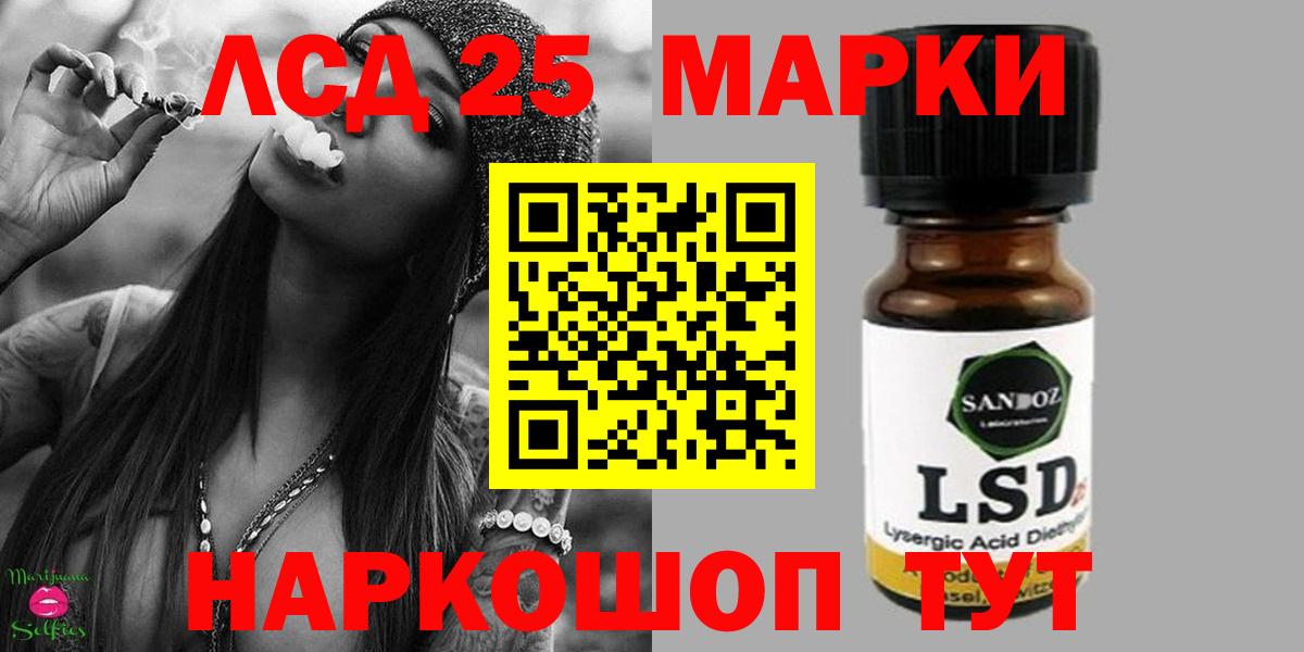 Лсд 25 экстази кислота  ЛСД экстази  Рыбинск  Вход с VPN 