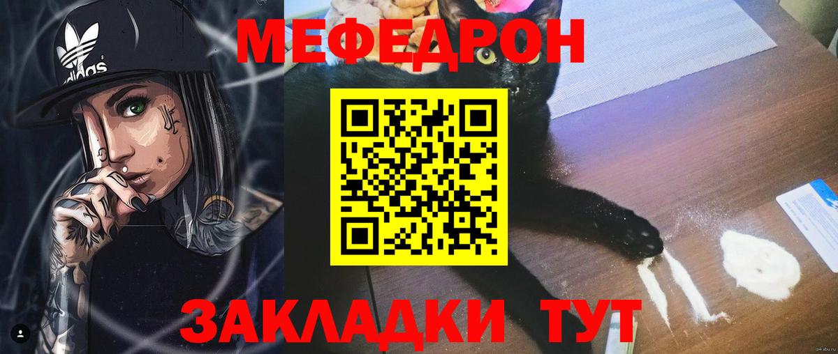 Меф кристаллы  Вход с VPN  МЕФ  Мефедрон mephedrone  МЕФ  Рыбинск 