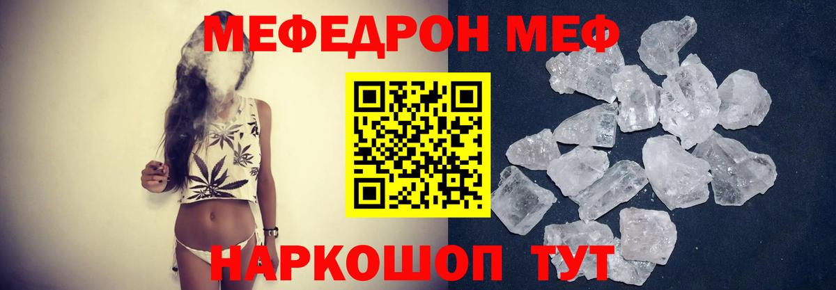 МЕФ мука Рыбинск