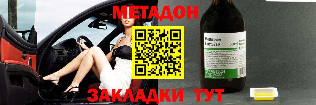 Метадон methadone  ОМГ ОМГ маркетплейс  Рыбинск  Вход с VPN  Метадон белоснежный 