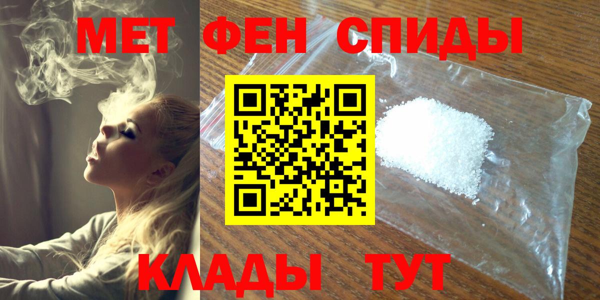 МЕТАМФЕТАМИН Methamphetamine Рыбинск