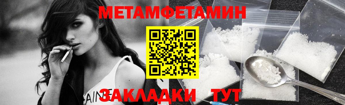 Первитин мет  Первитин мет  Вход с VPN  МЕТАМФЕТАМИН  Рыбинск 