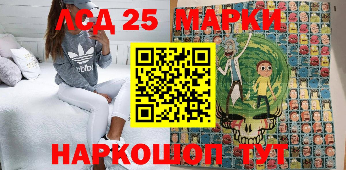 Марки 25I-NBOMe 1500мкг Рыбинск
