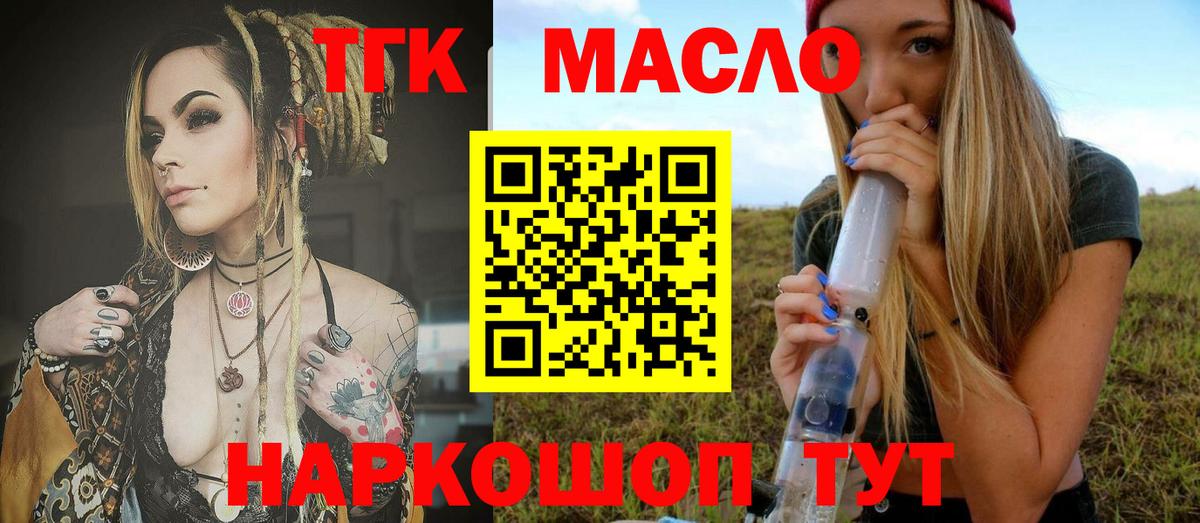 Дистиллят ТГК Wax  Вход с VPN  ТГК гашишное масло  Рыбинск 